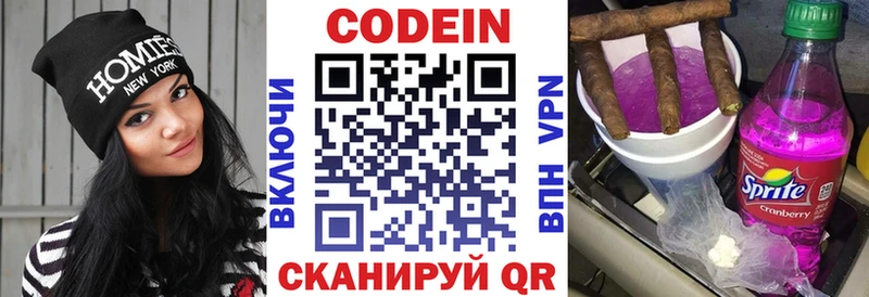 ссылка на мегу онион  Краснослободск  Кодеиновый сироп Lean Purple Drank 