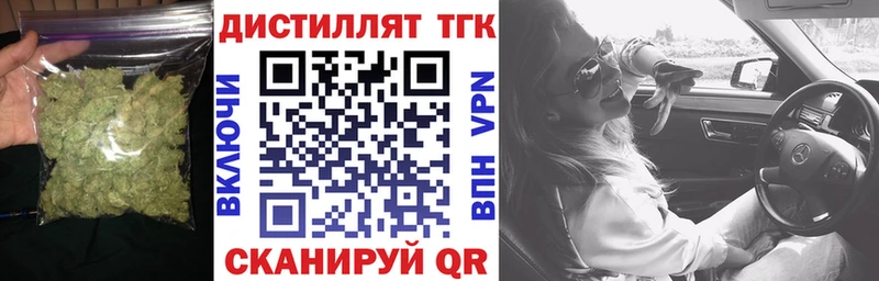 Дистиллят ТГК вейп с тгк  мега как зайти  Краснослободск 